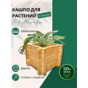 Кашпо 50*50